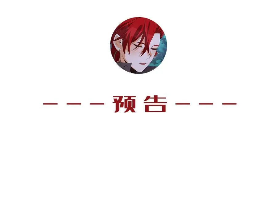 第48话-这就要问她了 第89页