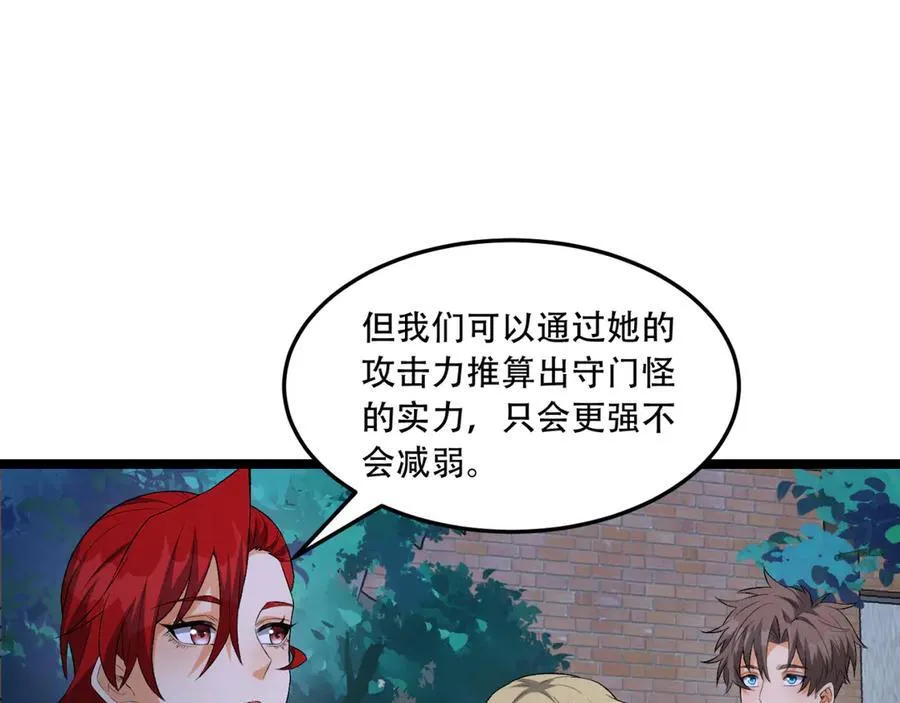 第48话-这就要问她了 第90页
