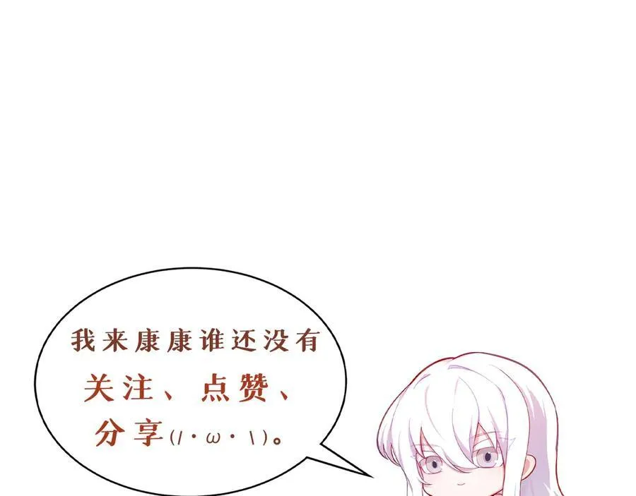 第48话-这就要问她了 第92页