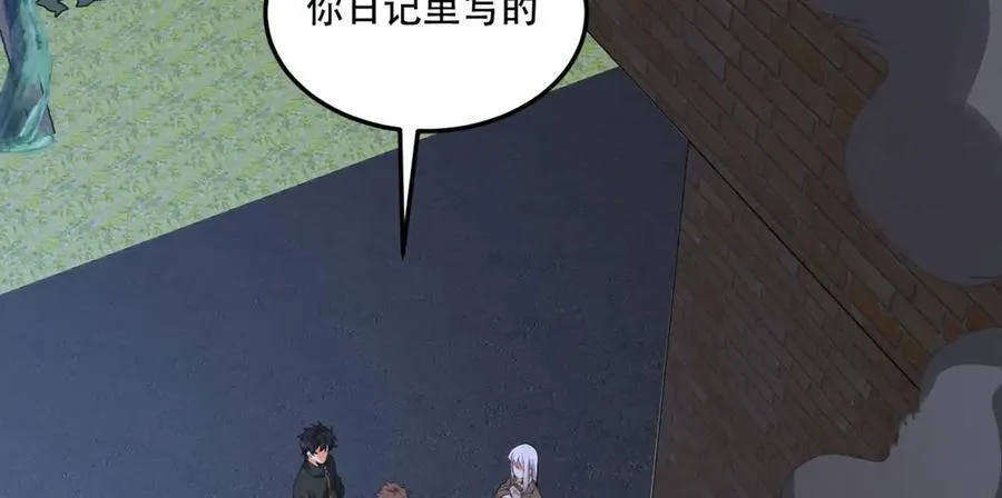 第49话-装死不说是吧？ 第6页