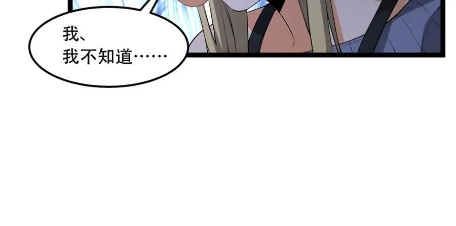 第49话-装死不说是吧？ 第10页