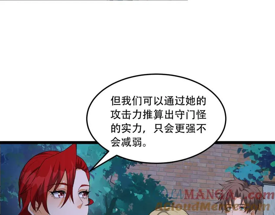 第49话-装死不说是吧？ 第17页