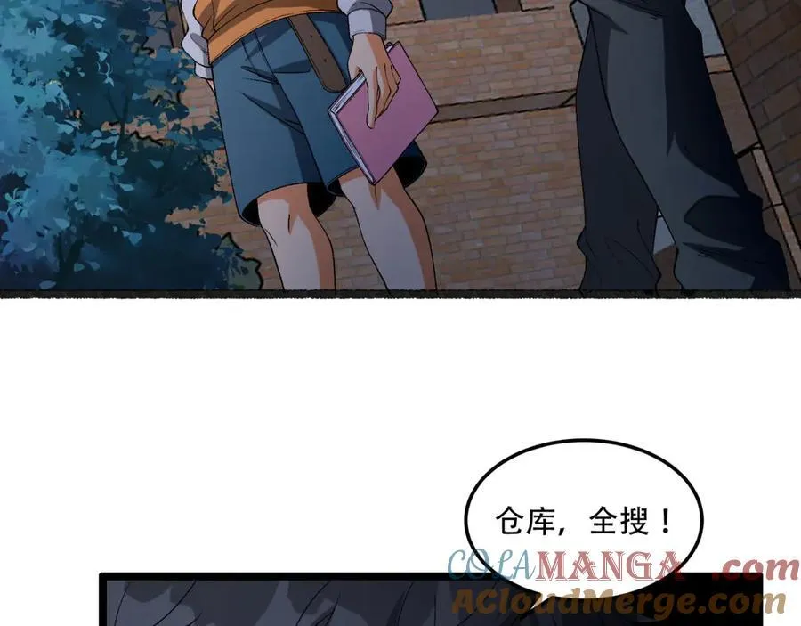 第49话-装死不说是吧？ 第25页