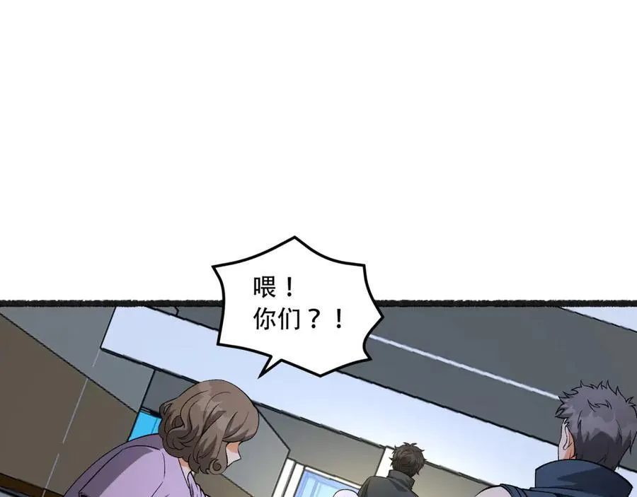 第49话-装死不说是吧？ 第27页