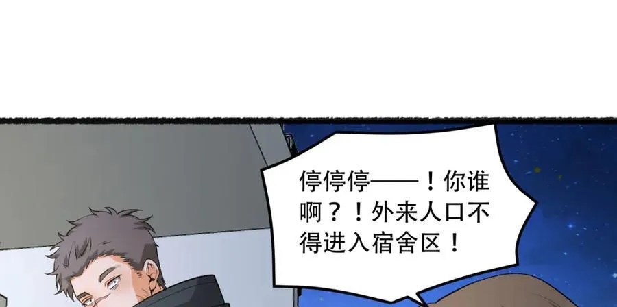 第49话-装死不说是吧？ 第32页