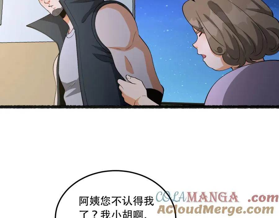 第49话-装死不说是吧？ 第33页