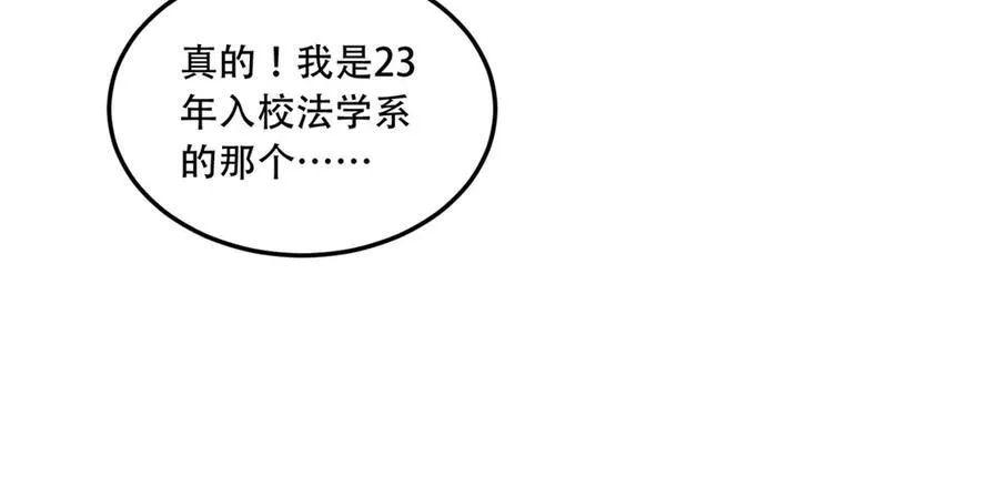 第49话-装死不说是吧？ 第36页
