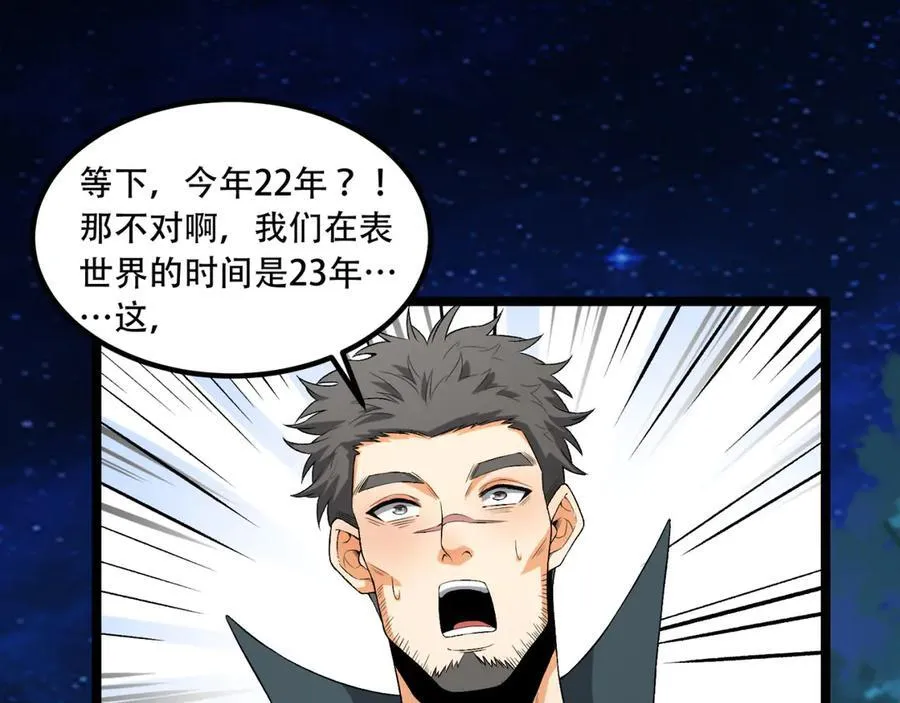 第49话-装死不说是吧？ 第39页