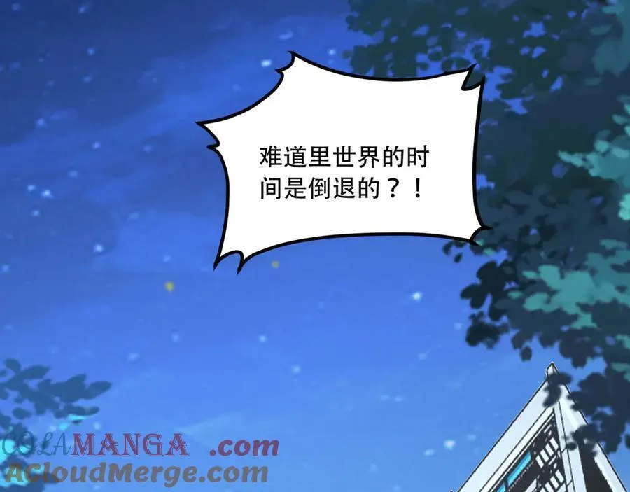 第49话-装死不说是吧？ 第41页