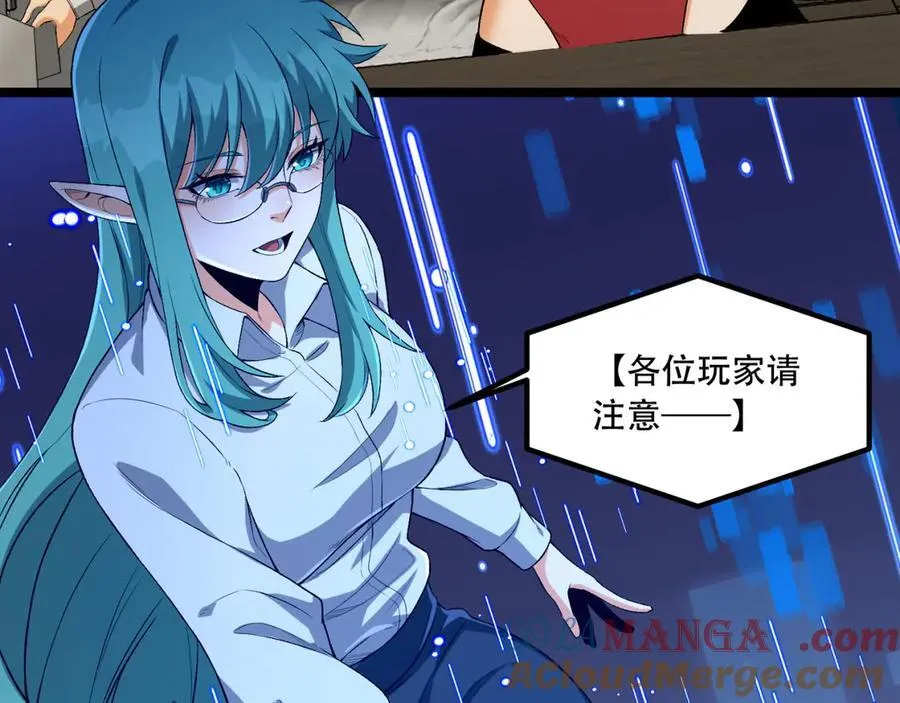 第49话-装死不说是吧？ 第49页