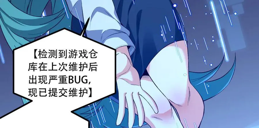 第49话-装死不说是吧？ 第50页