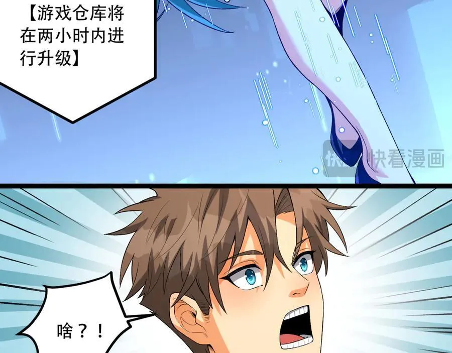 第49话-装死不说是吧？ 第51页