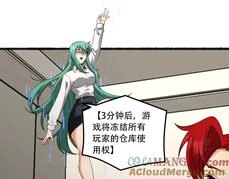 第49话-装死不说是吧？ 第53页