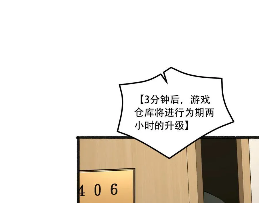 第49话-装死不说是吧？ 第55页
