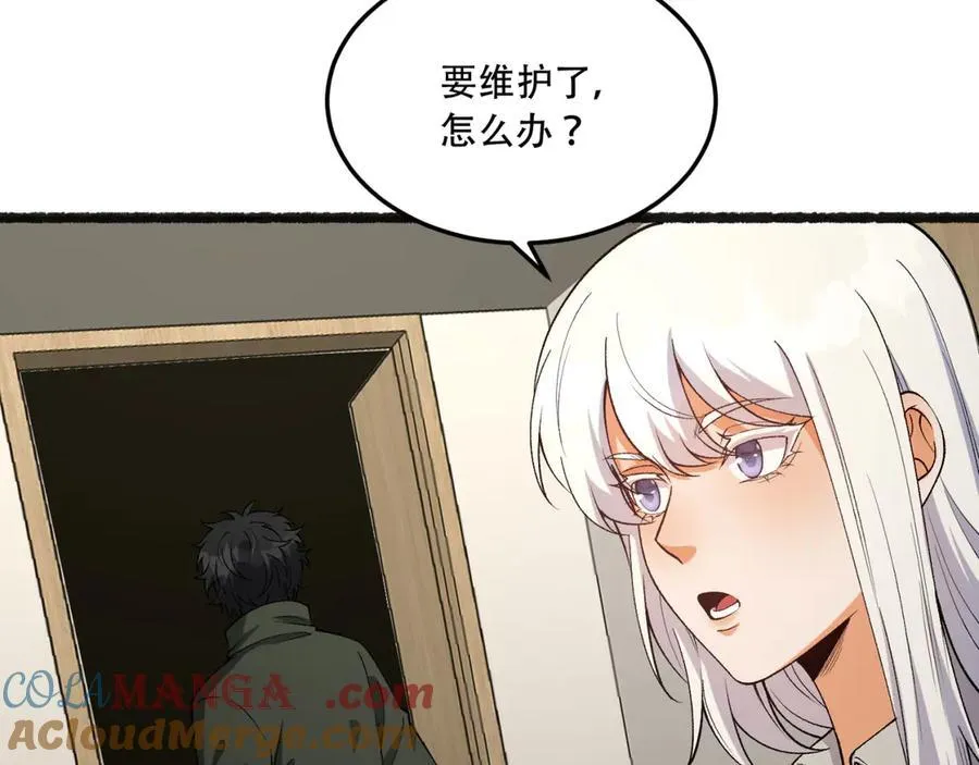第49话-装死不说是吧？ 第57页