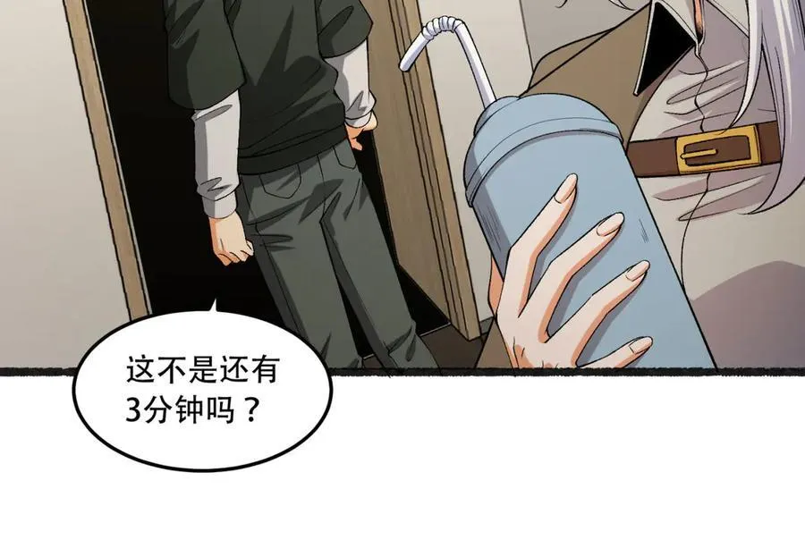 第49话-装死不说是吧？ 第58页