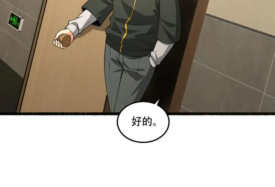第49话-装死不说是吧？ 第60页