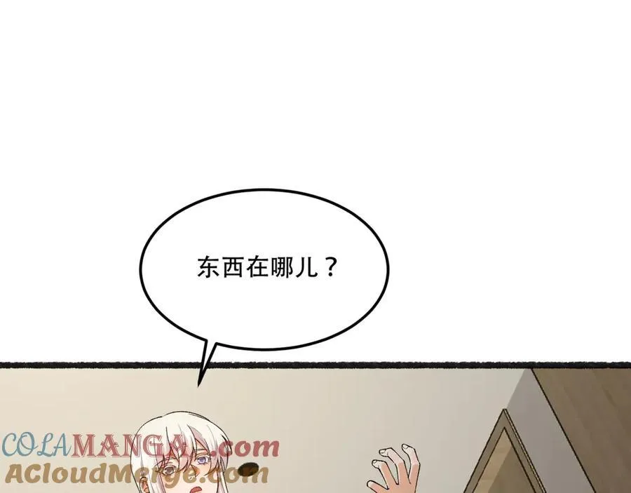 第49话-装死不说是吧？ 第61页