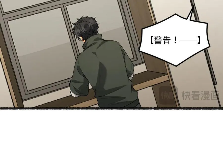 第49话-装死不说是吧？ 第66页