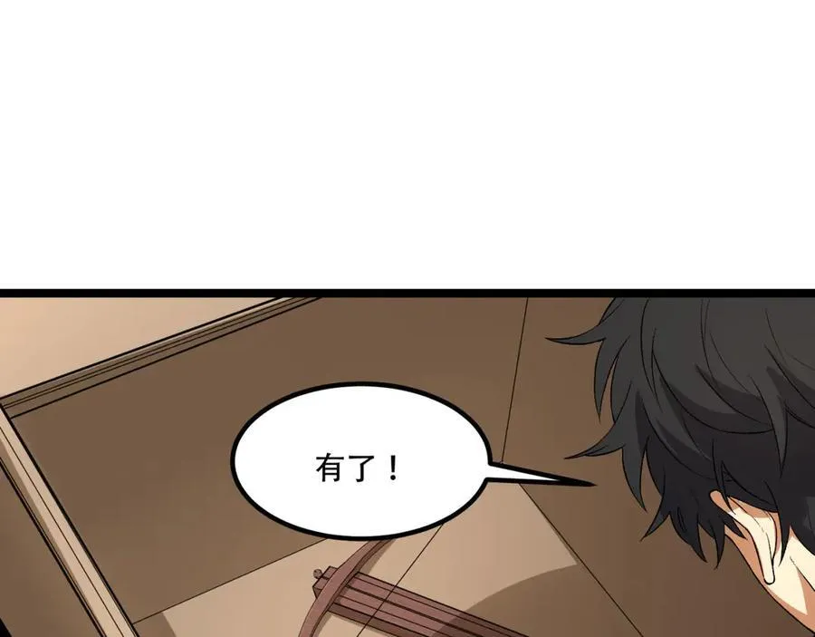 第49话-装死不说是吧？ 第71页
