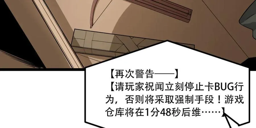 第49话-装死不说是吧？ 第72页