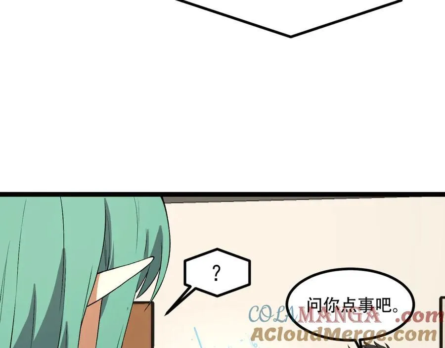 第49话-装死不说是吧？ 第73页