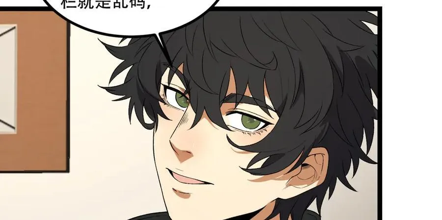 第49话-装死不说是吧？ 第76页