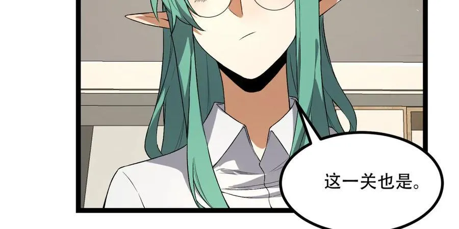第49话-装死不说是吧？ 第78页