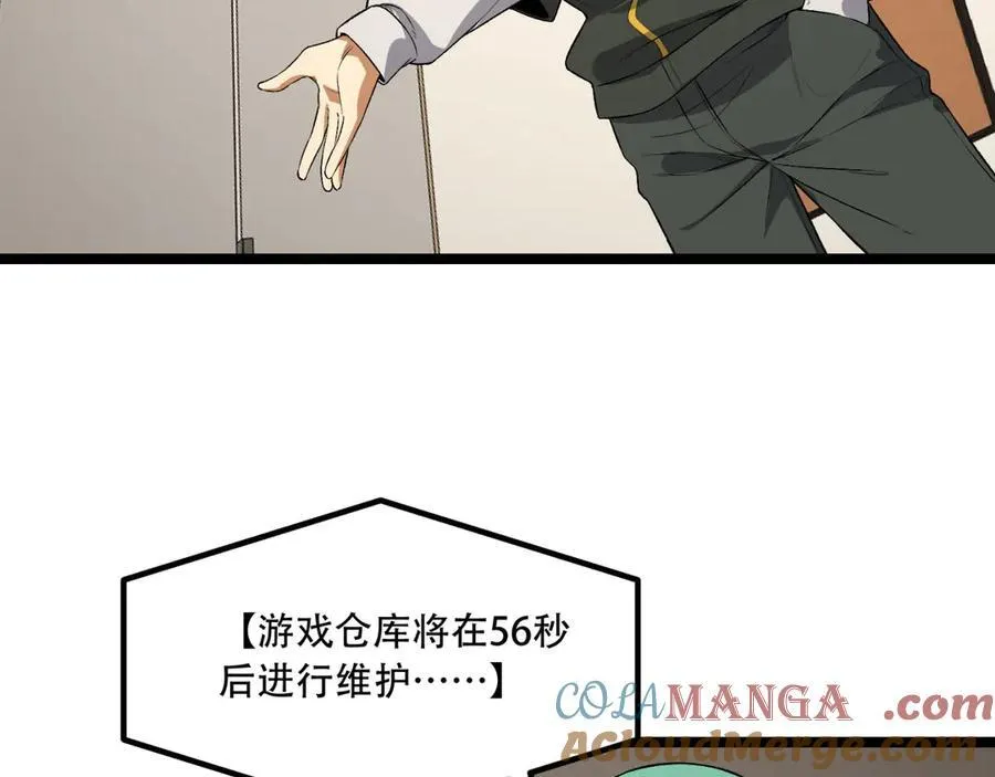 第49话-装死不说是吧？ 第81页