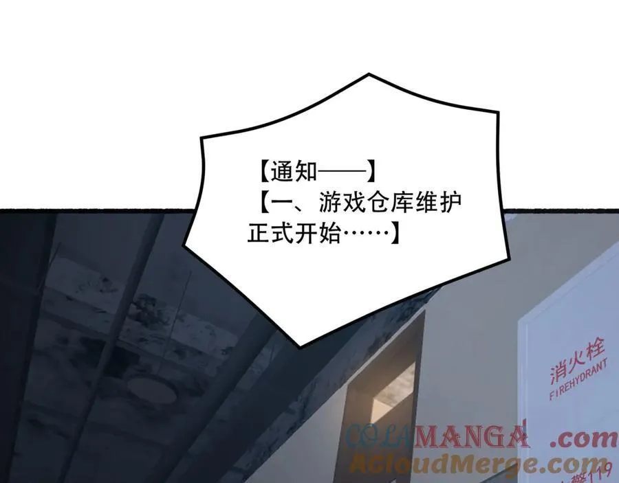 第49话-装死不说是吧？ 第85页