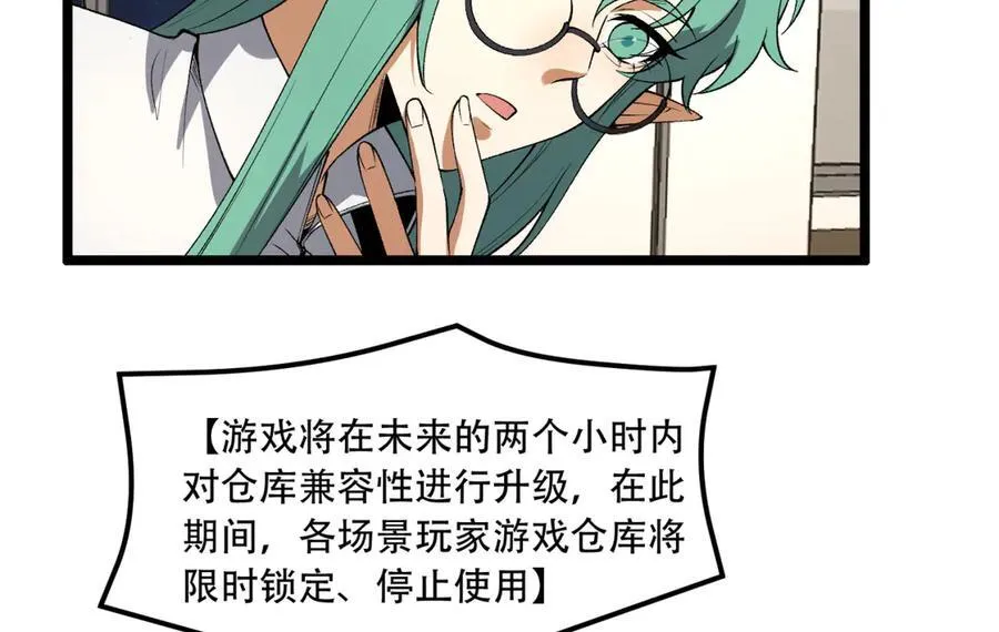第49话-装死不说是吧？ 第92页