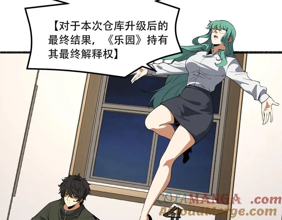 第49话-装死不说是吧？ 第93页
