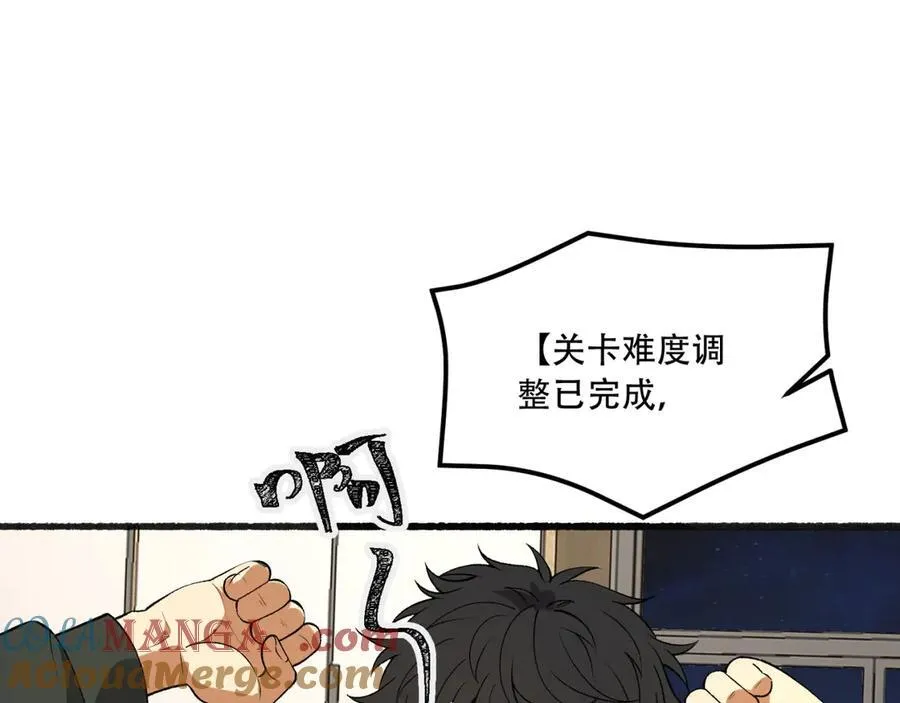 第49话-装死不说是吧？ 第97页