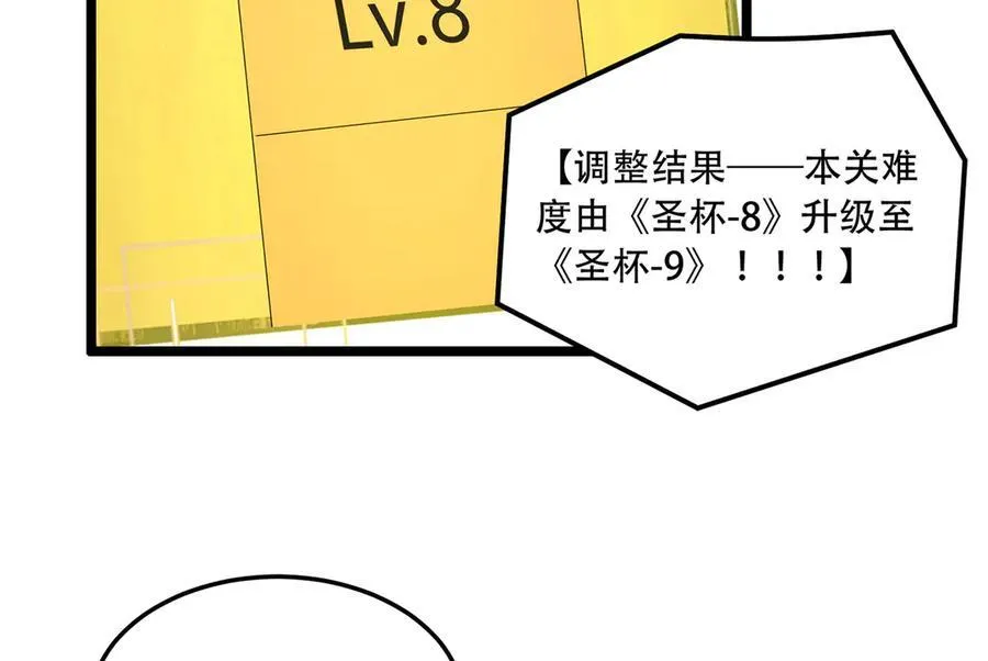 第49话-装死不说是吧？ 第106页