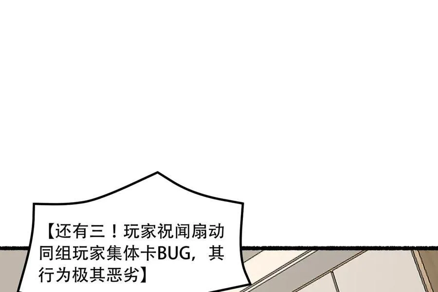 第49话-装死不说是吧？ 第108页