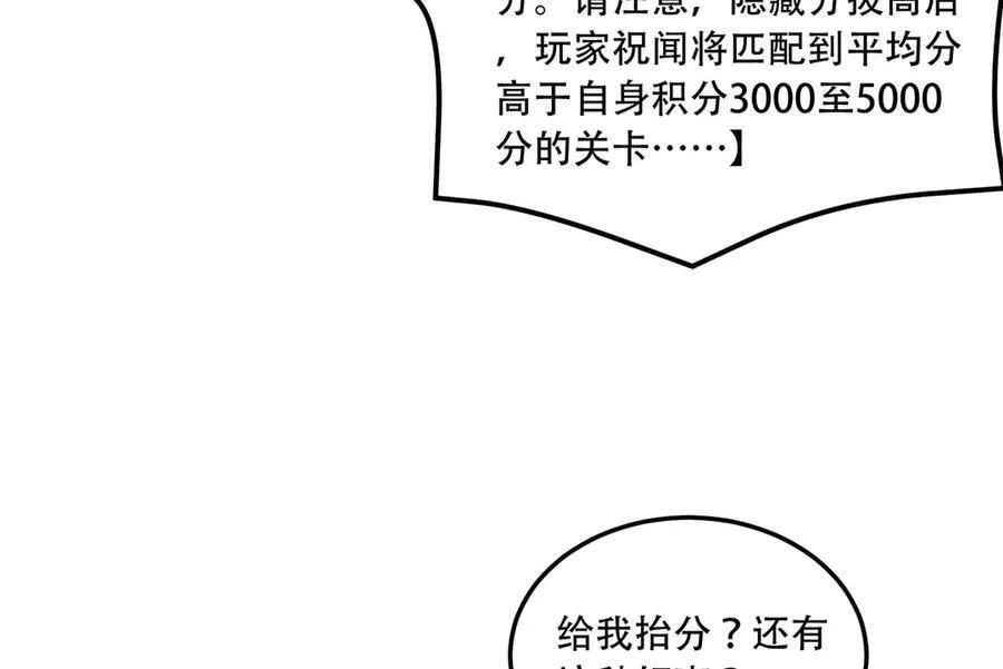 第49话-装死不说是吧？ 第110页