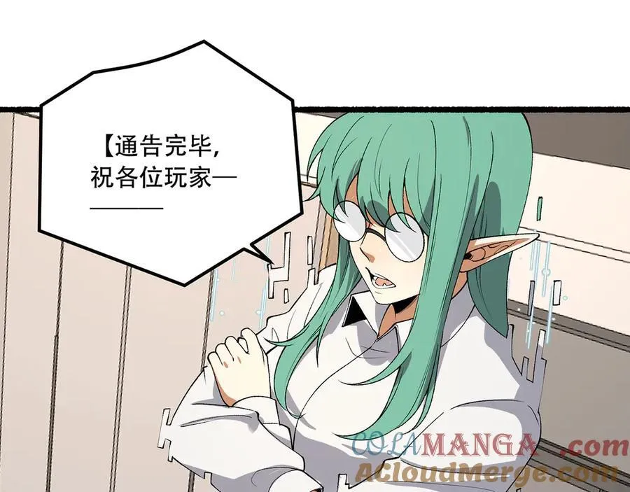 第49话-装死不说是吧？ 第113页