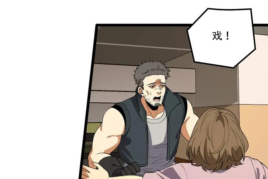 第49话-装死不说是吧？ 第116页
