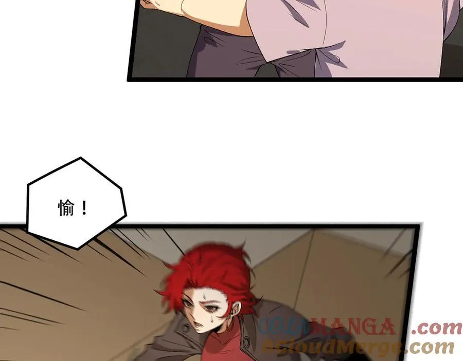 第49话-装死不说是吧？ 第117页