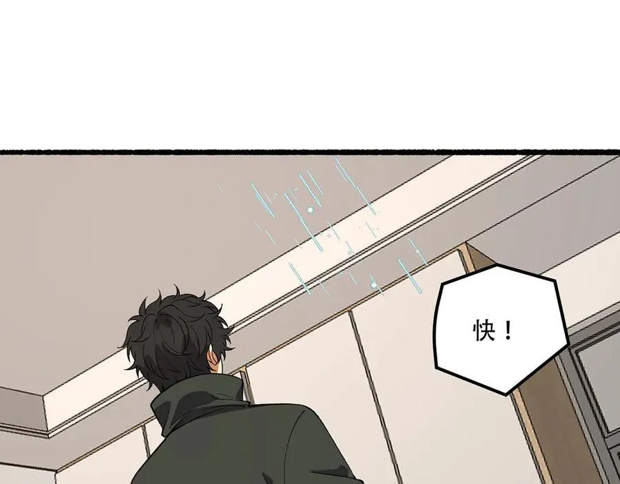 第49话-装死不说是吧？ 第119页
