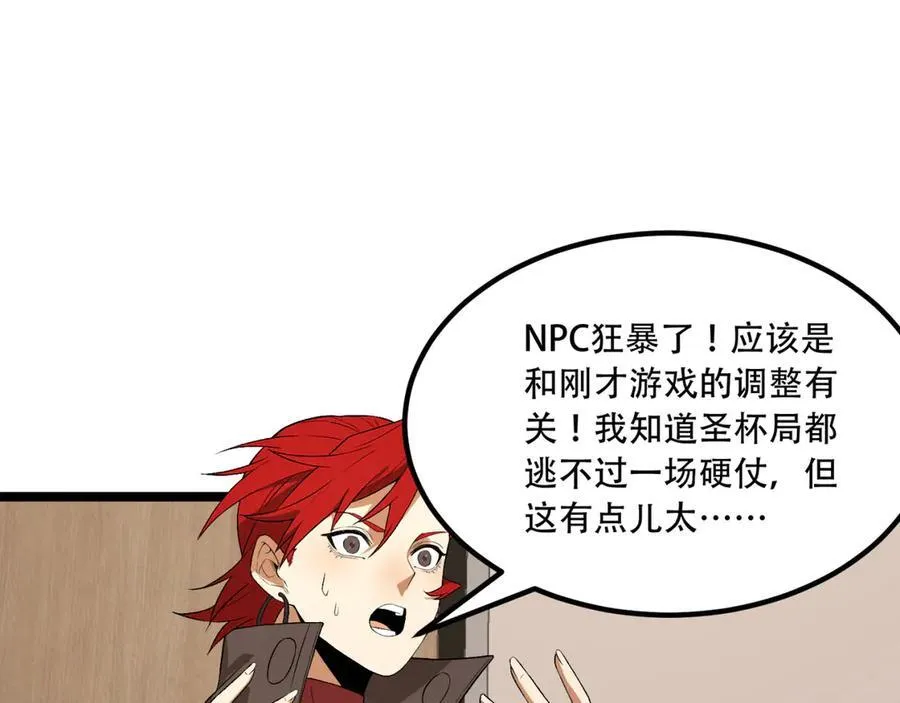 第49话-装死不说是吧？ 第127页