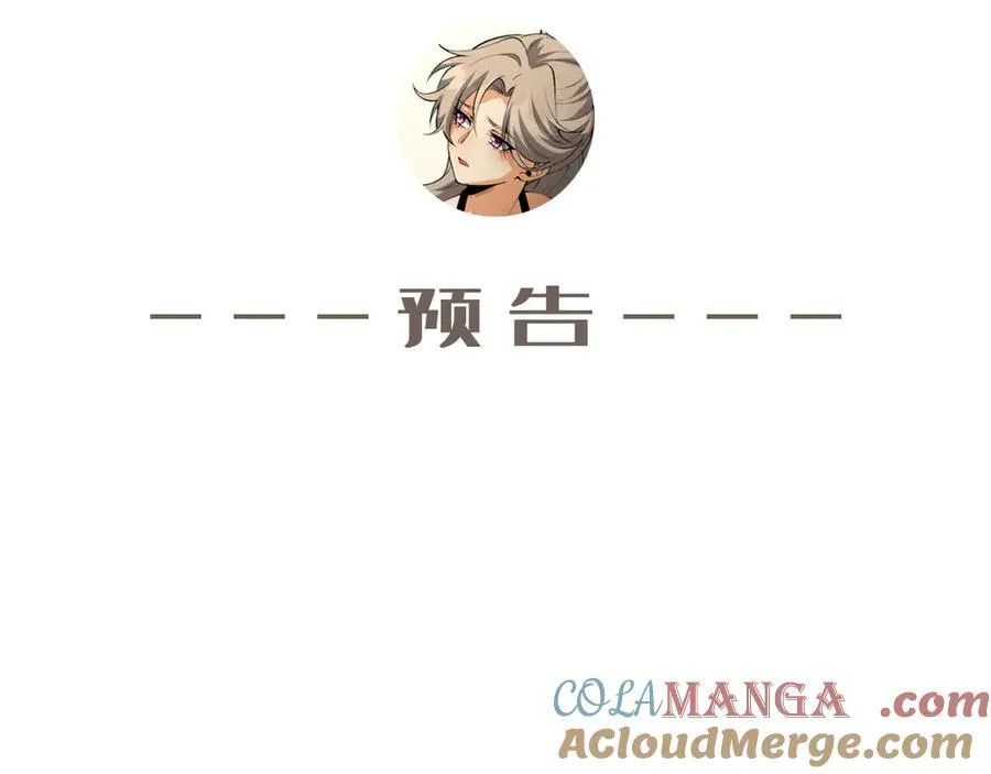 第49话-装死不说是吧？ 第137页