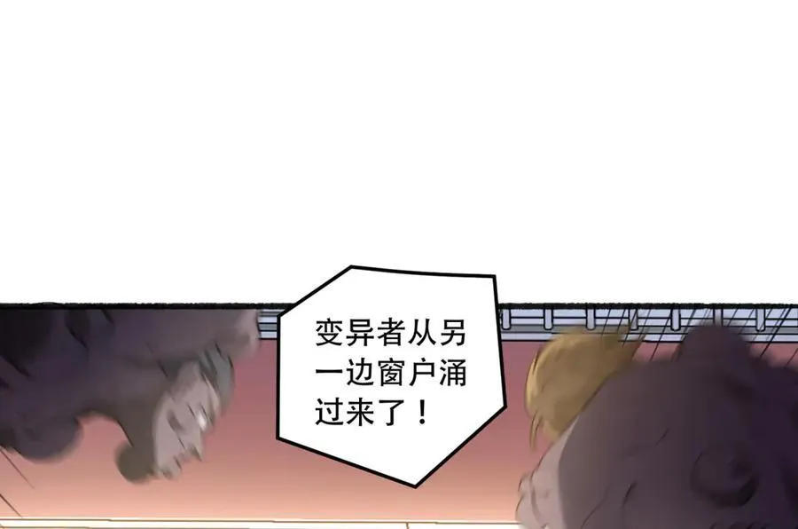 第49话-装死不说是吧？ 第138页