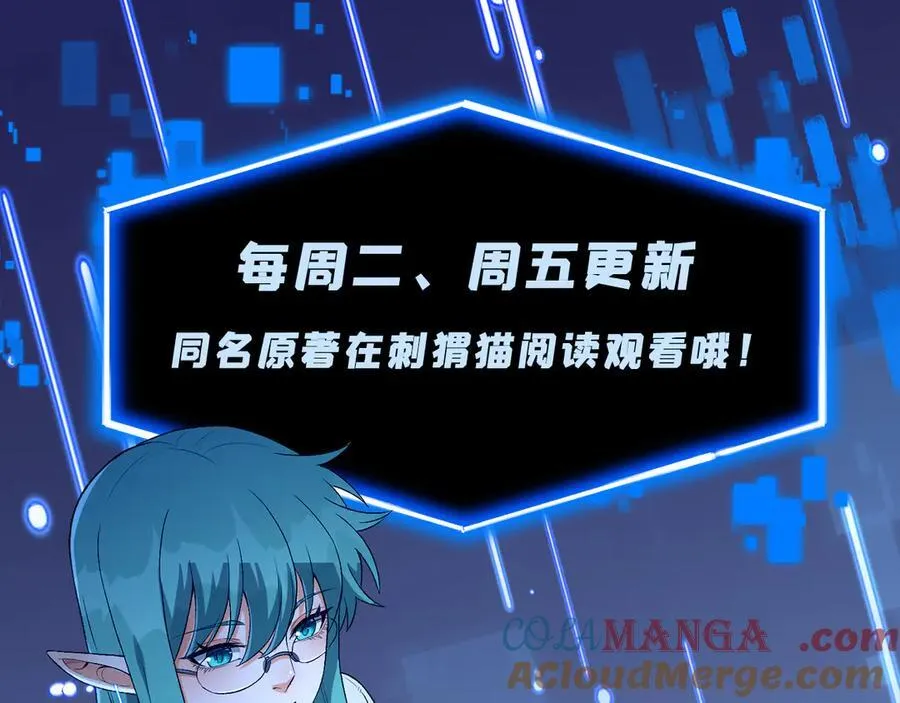 第49话-装死不说是吧？ 第141页