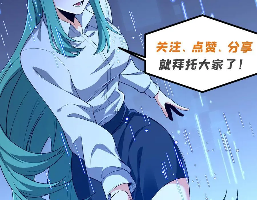 第49话-装死不说是吧？ 第142页