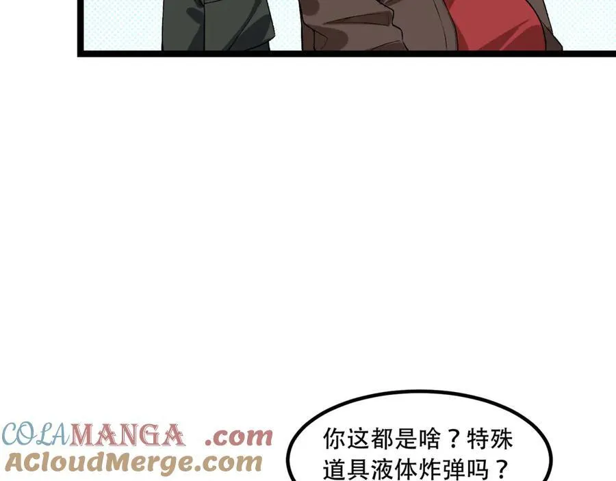 第50话-你吓个der 第29页