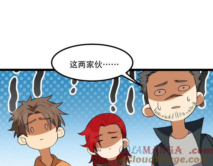 第50话-你吓个der 第61页