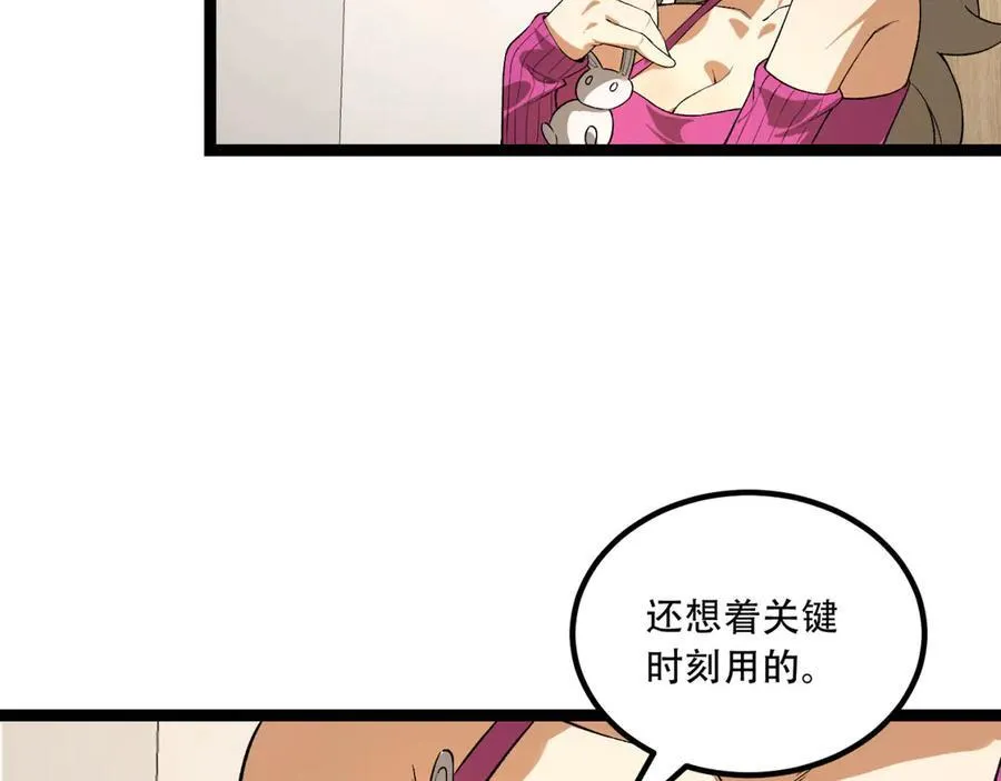 第50话-你吓个der 第83页