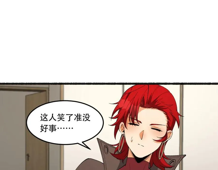 第50话-你吓个der 第119页