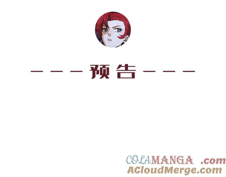 第50话-你吓个der 第125页
